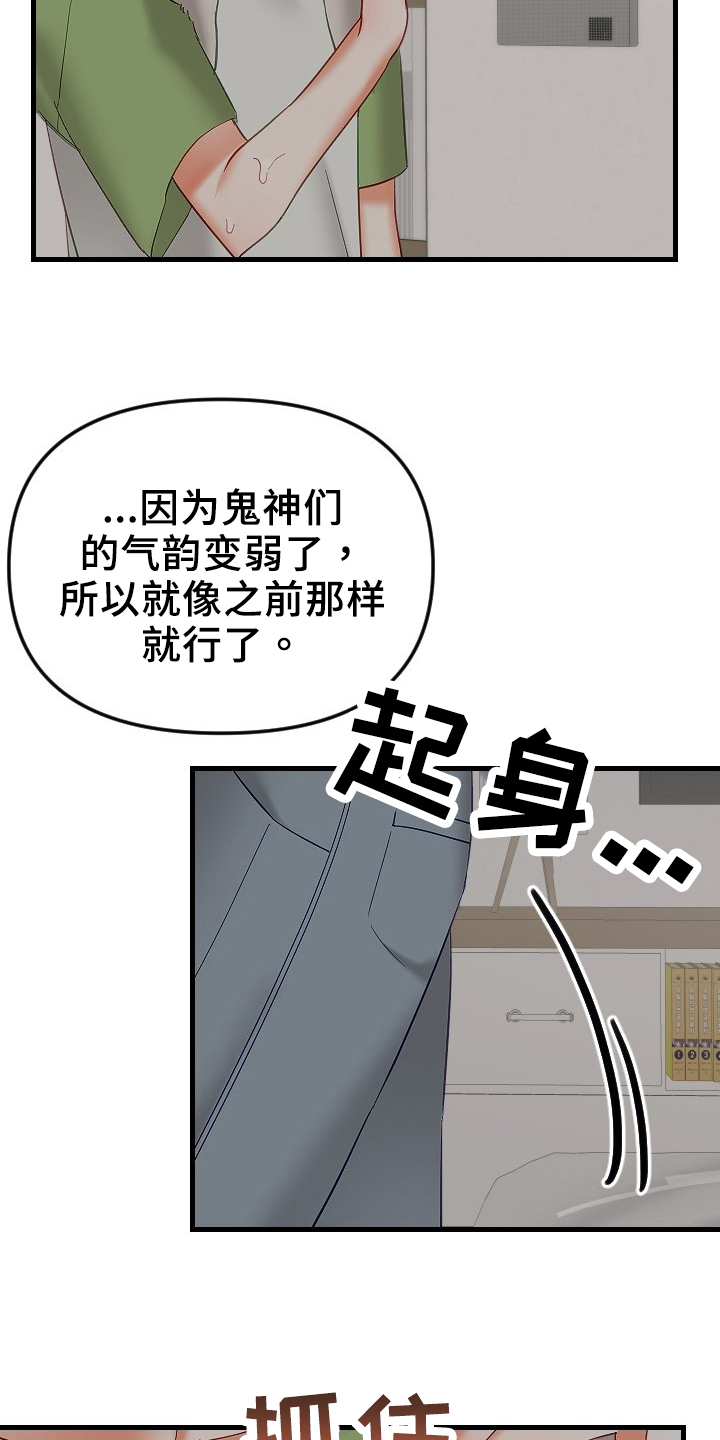 第36章：确认9