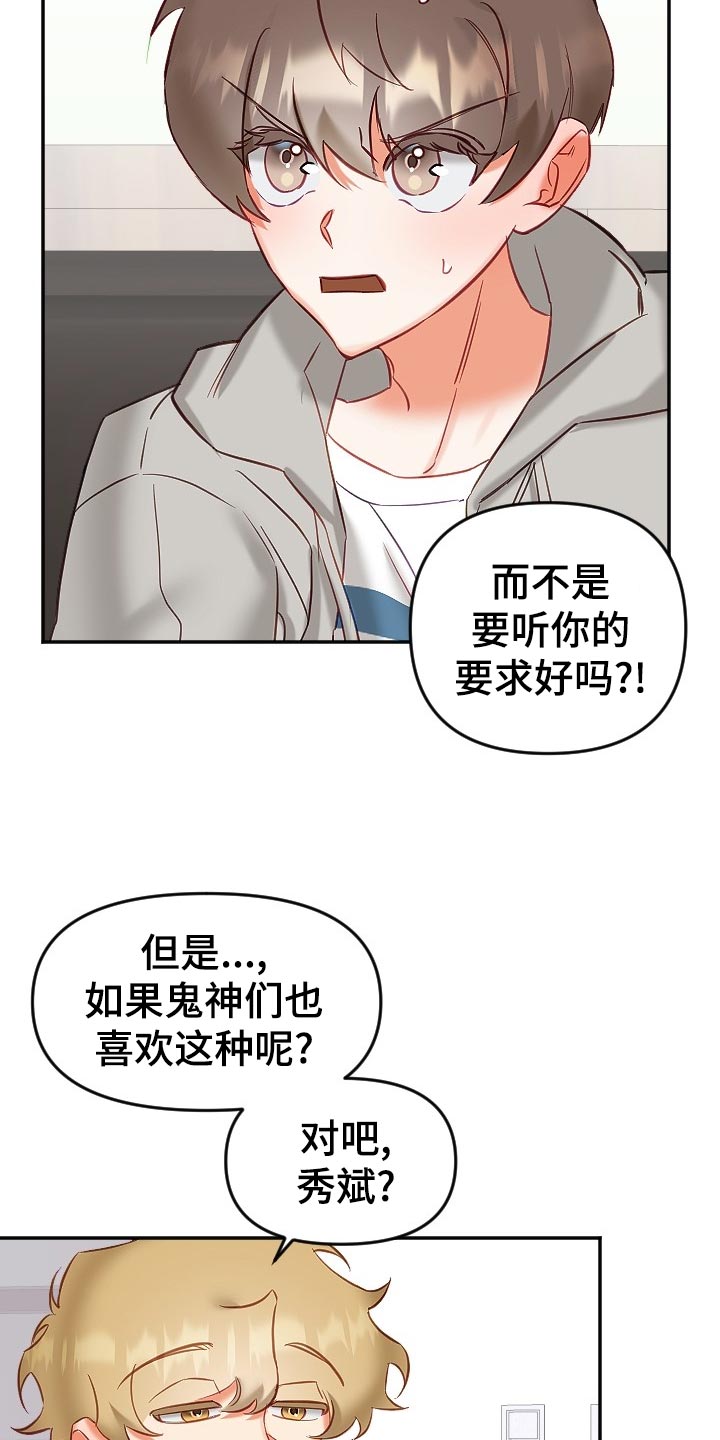 第17章：尴尬24