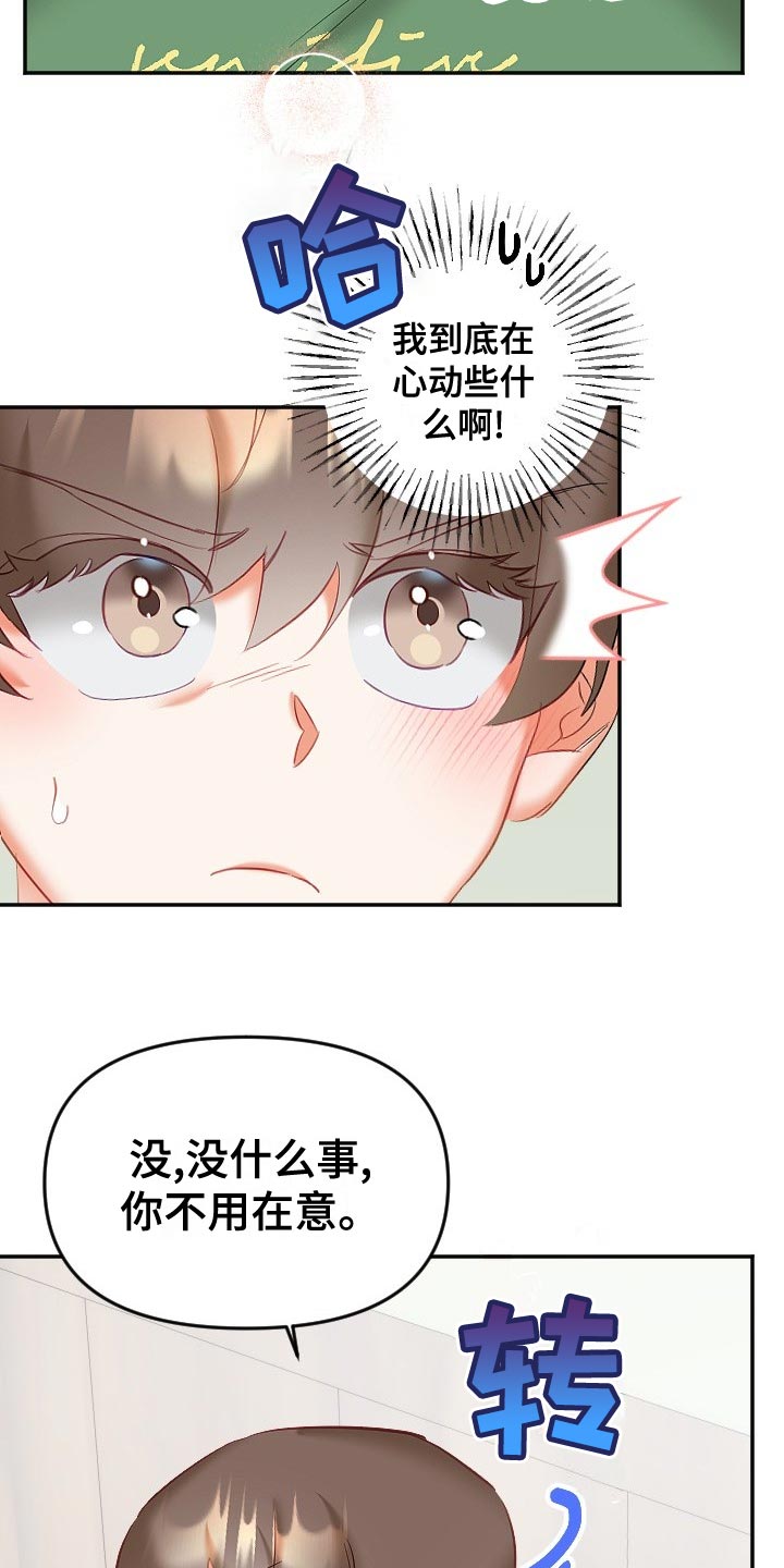 第29章：驱魔关系15