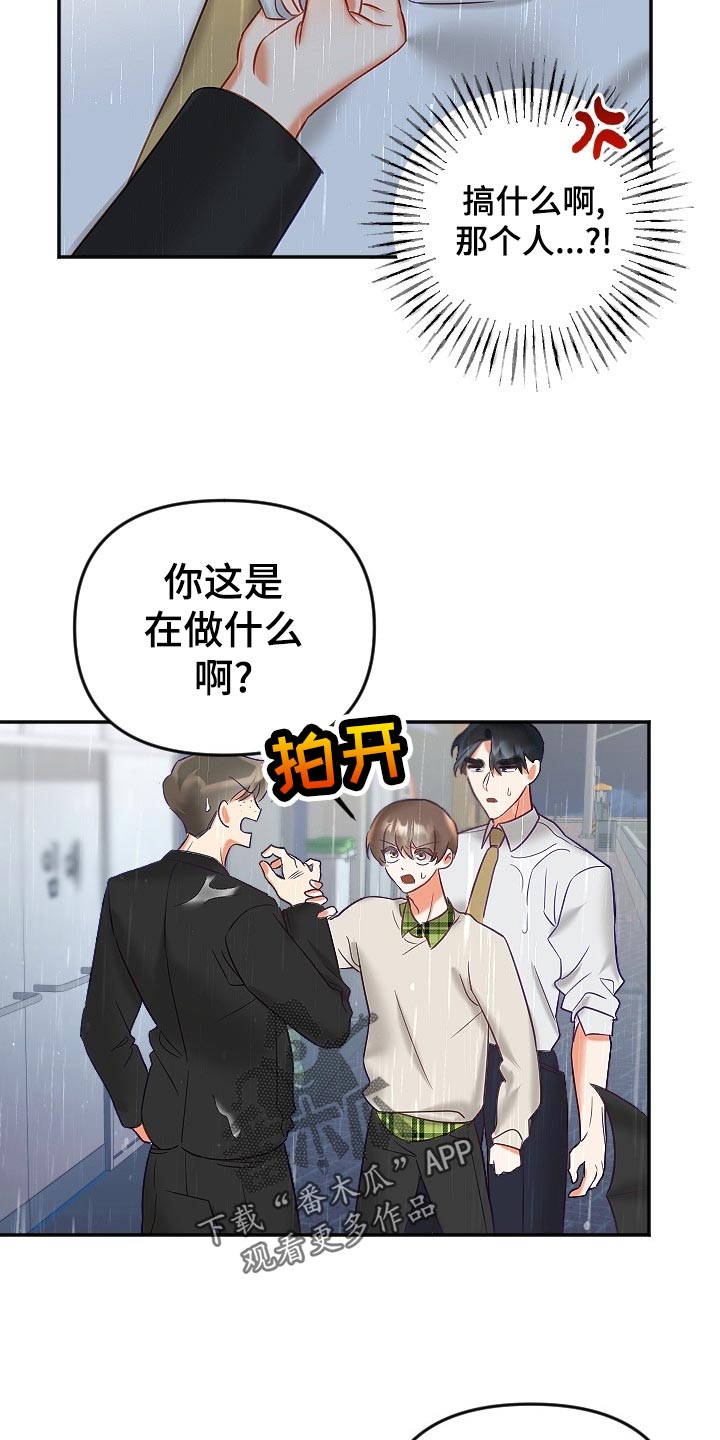 第23章：生气19