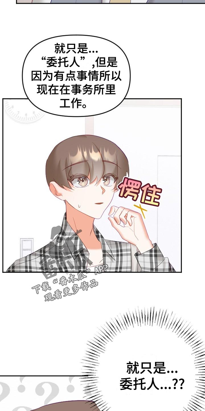 第27章：在意21