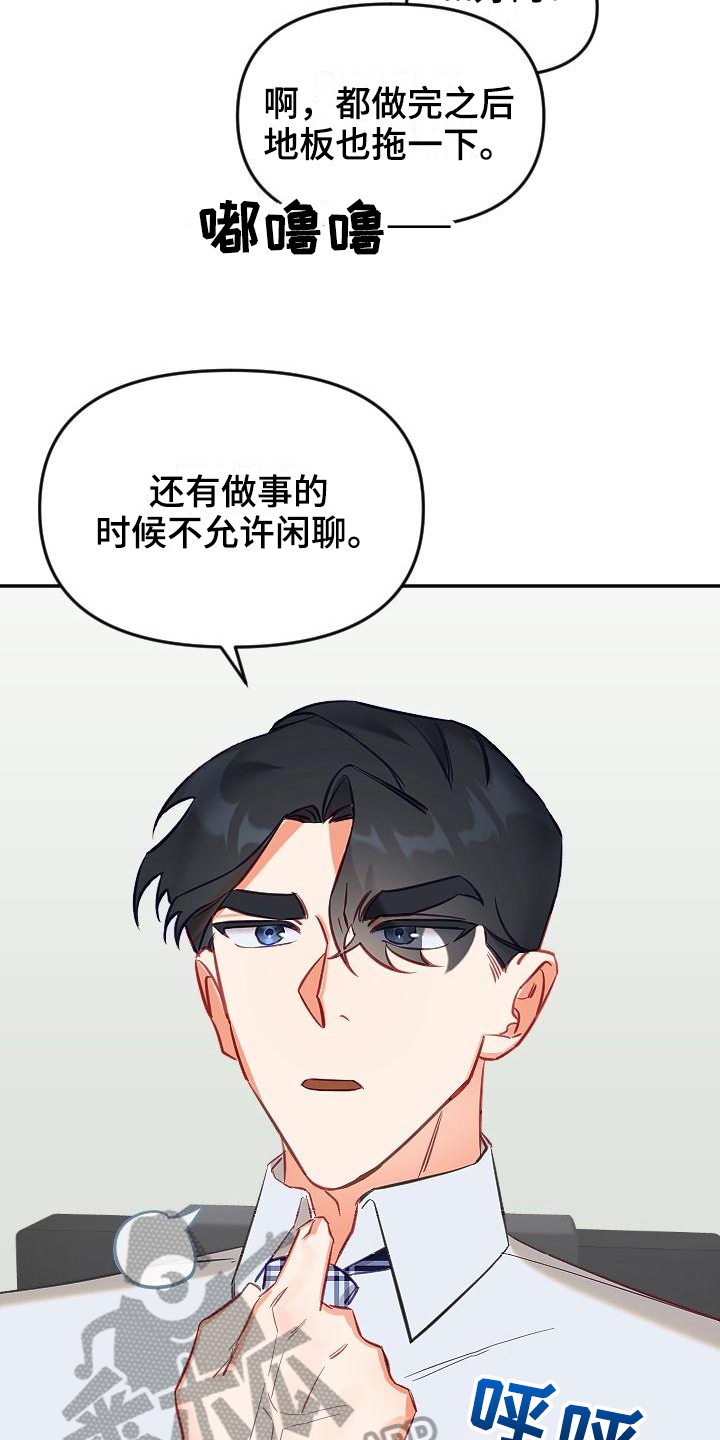 第16章：暗示9