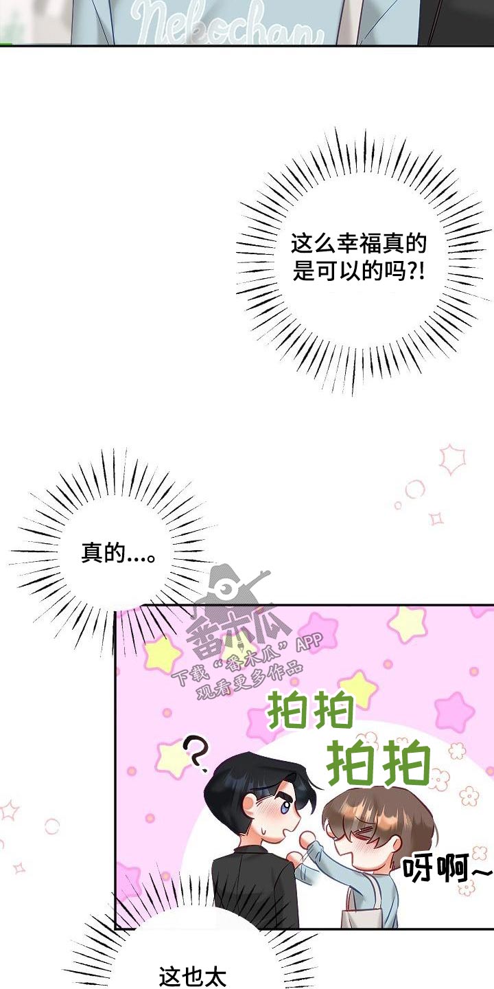 第56章：幸福4