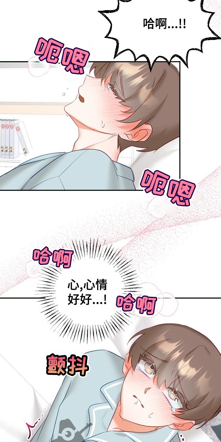 第28章：没精神21
