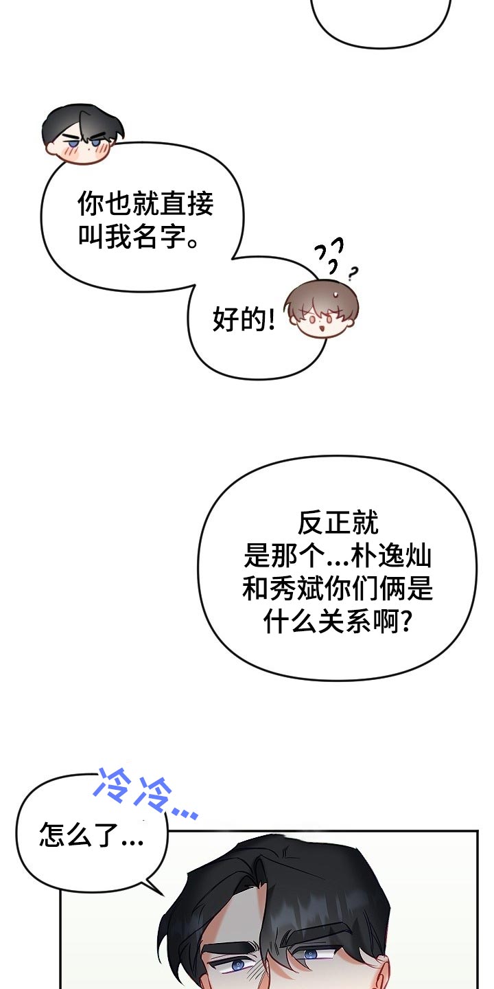 第17章：尴尬7
