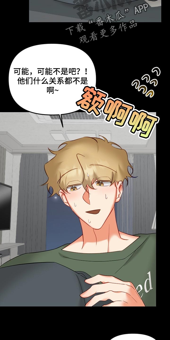 第38章：和你没有太大关系14