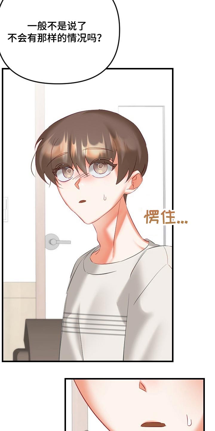 第42章：帮你3