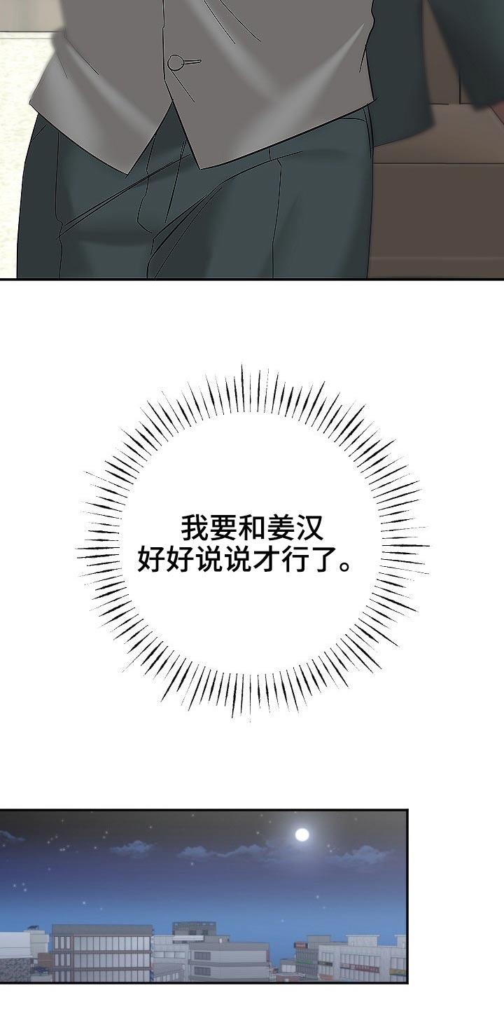 第52章：我们4