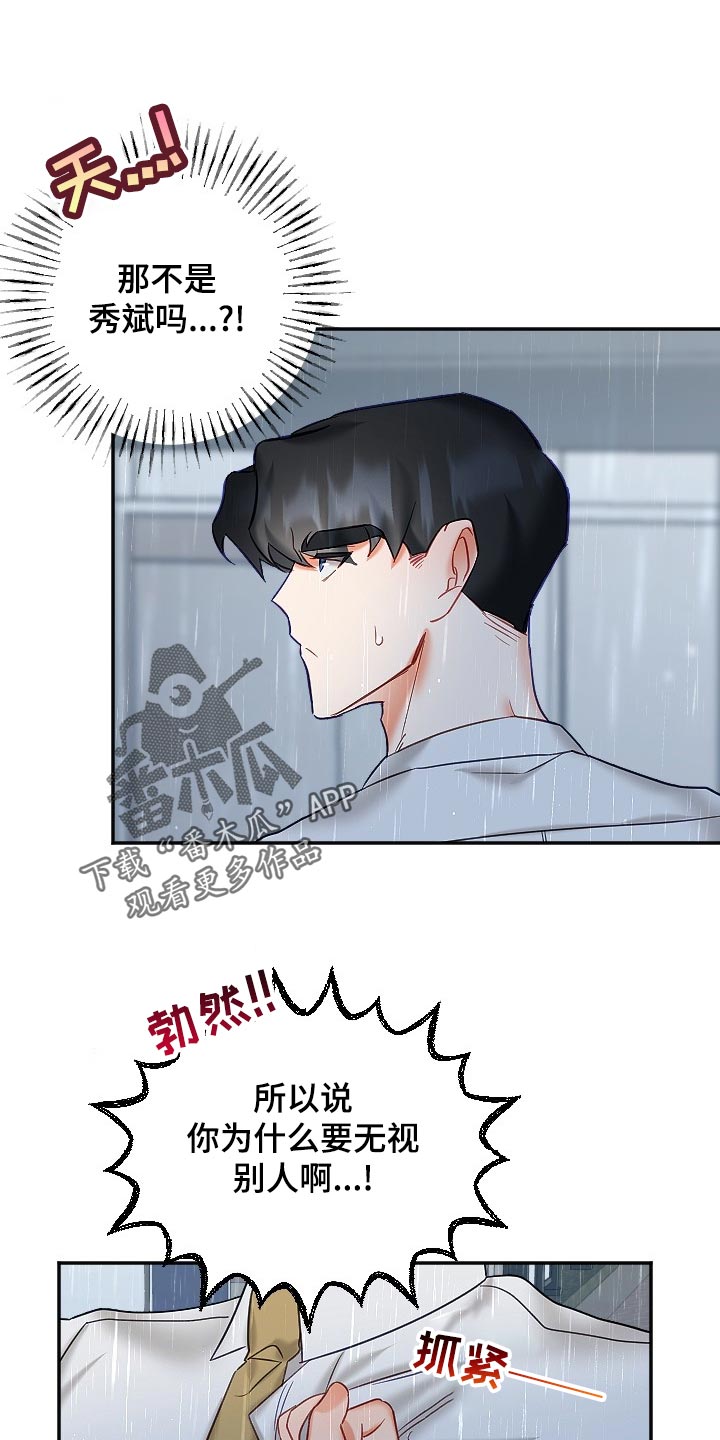 第23章：生气18