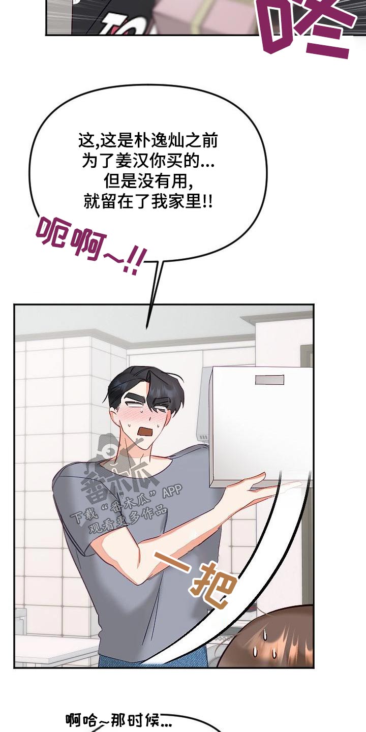 第58章：礼服9