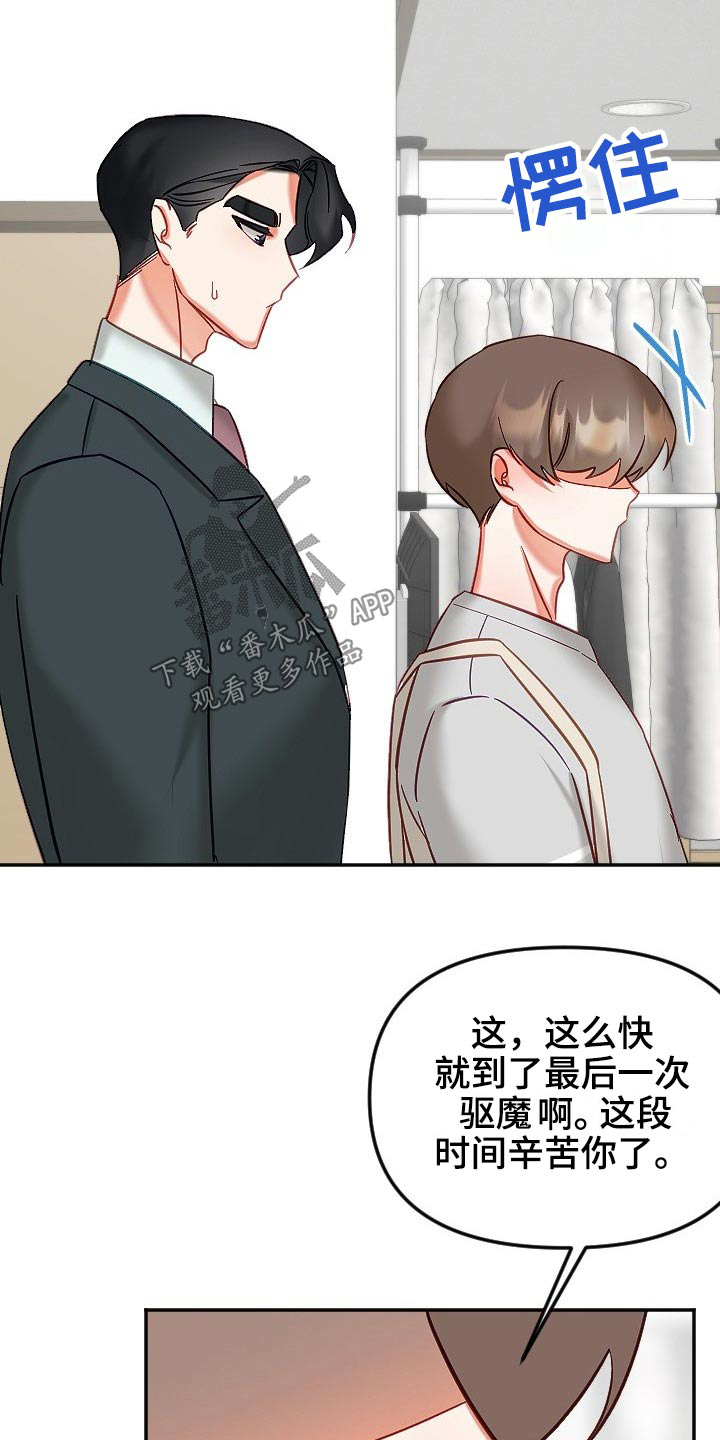 第52章：我们17