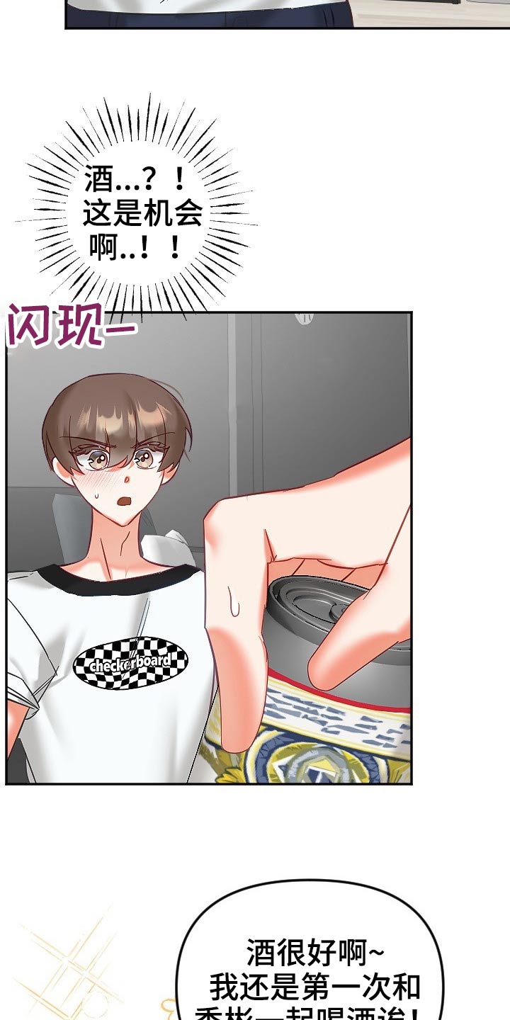 第48章：太近9