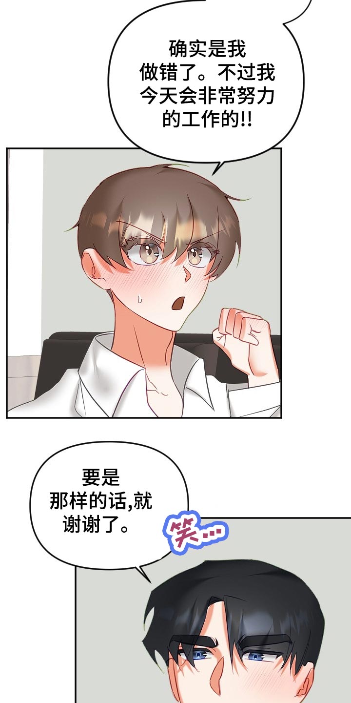 第24章：努力工作17