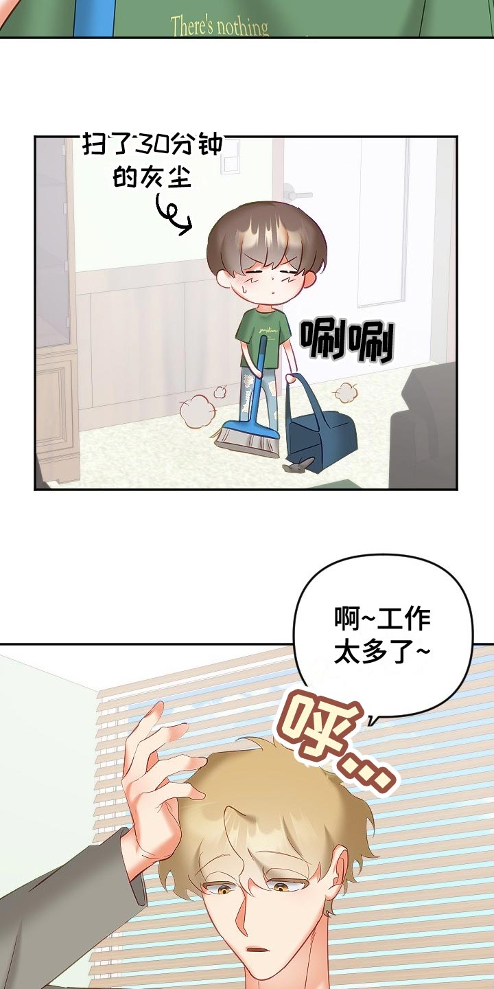 第29章：驱魔关系20