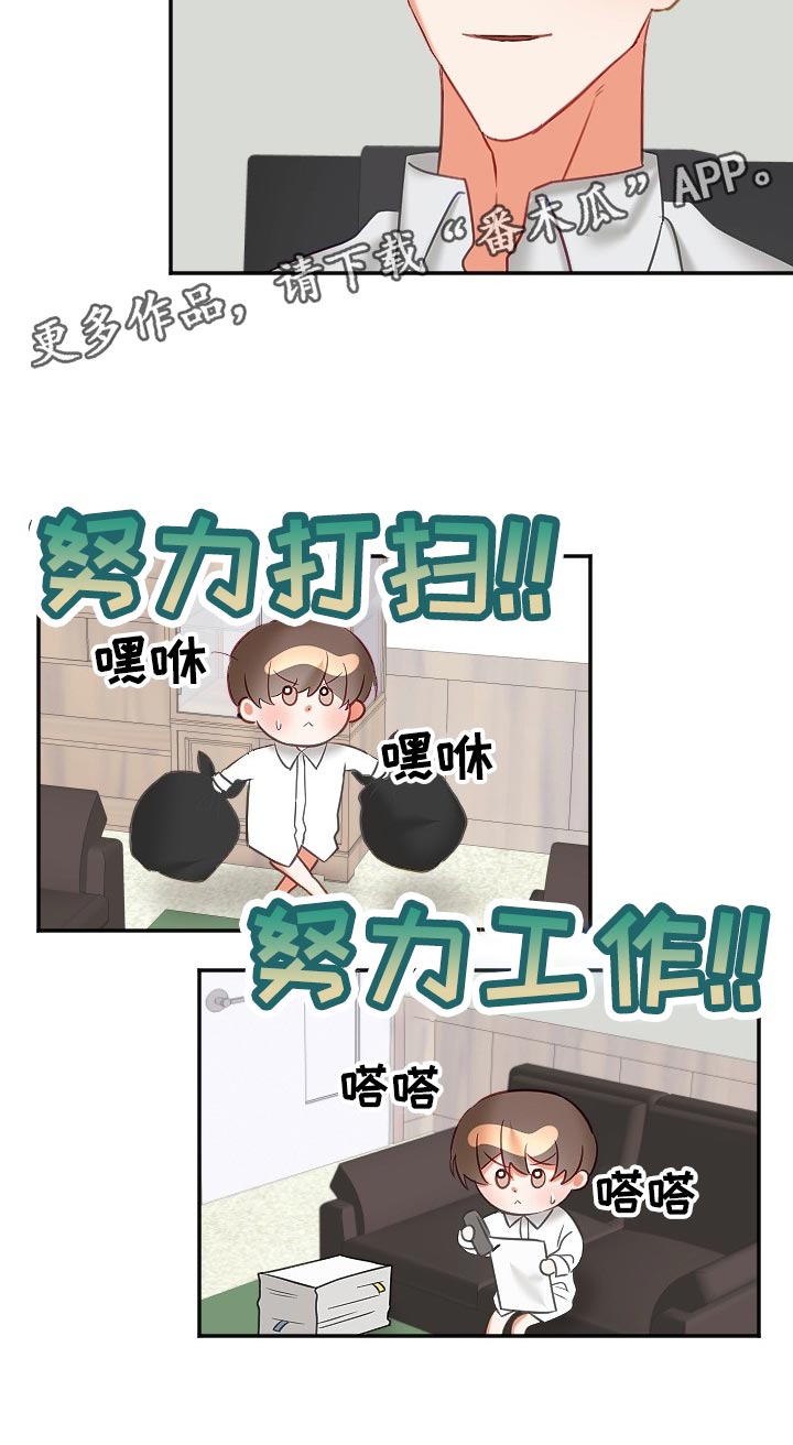 第24章：努力工作18