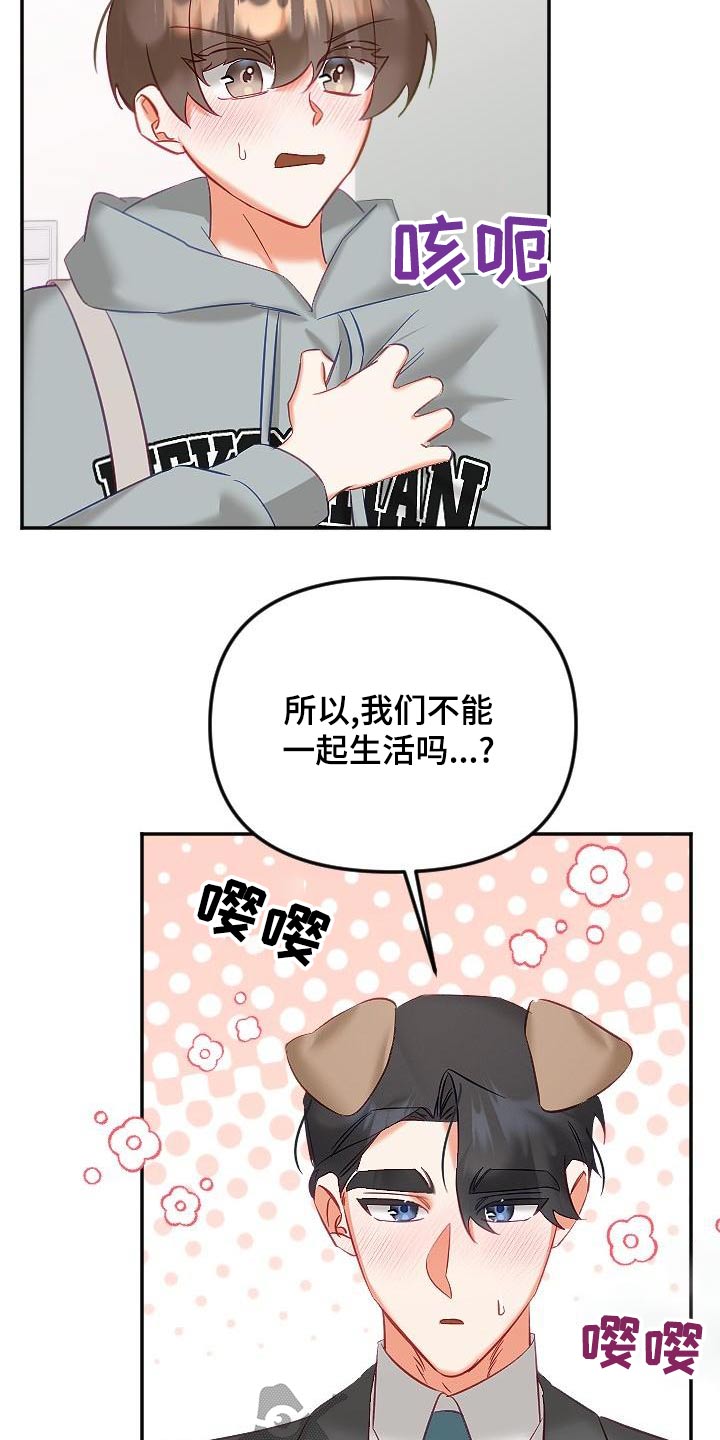 第57章：住一起10