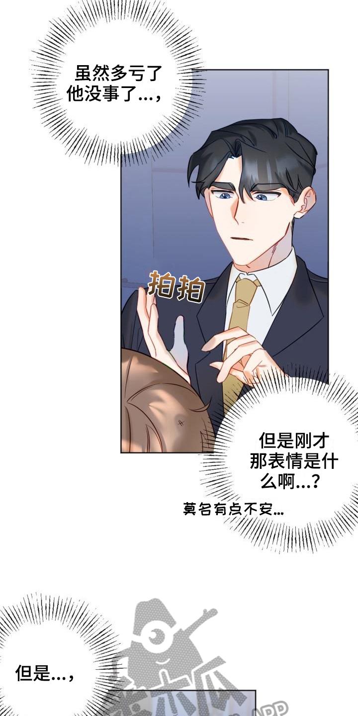 第5章：请求帮助9