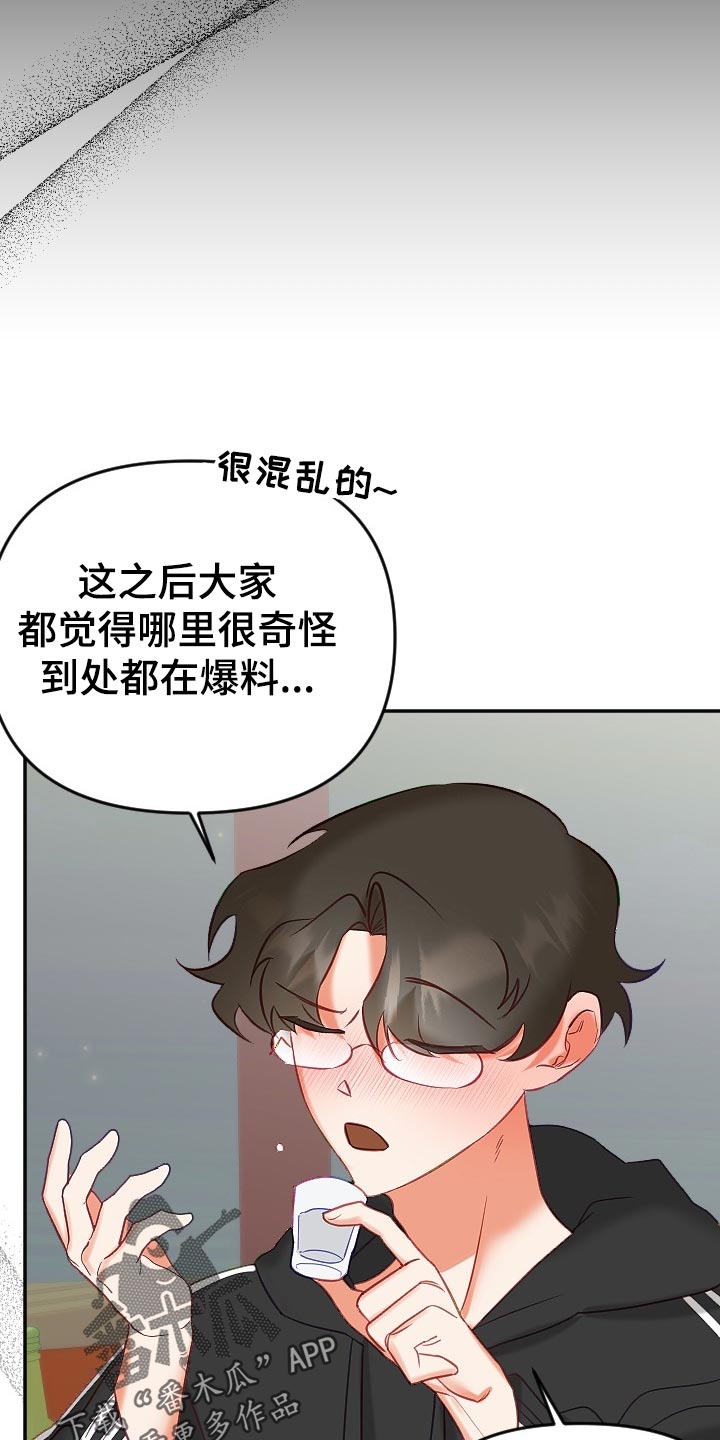 第21章：传闻22