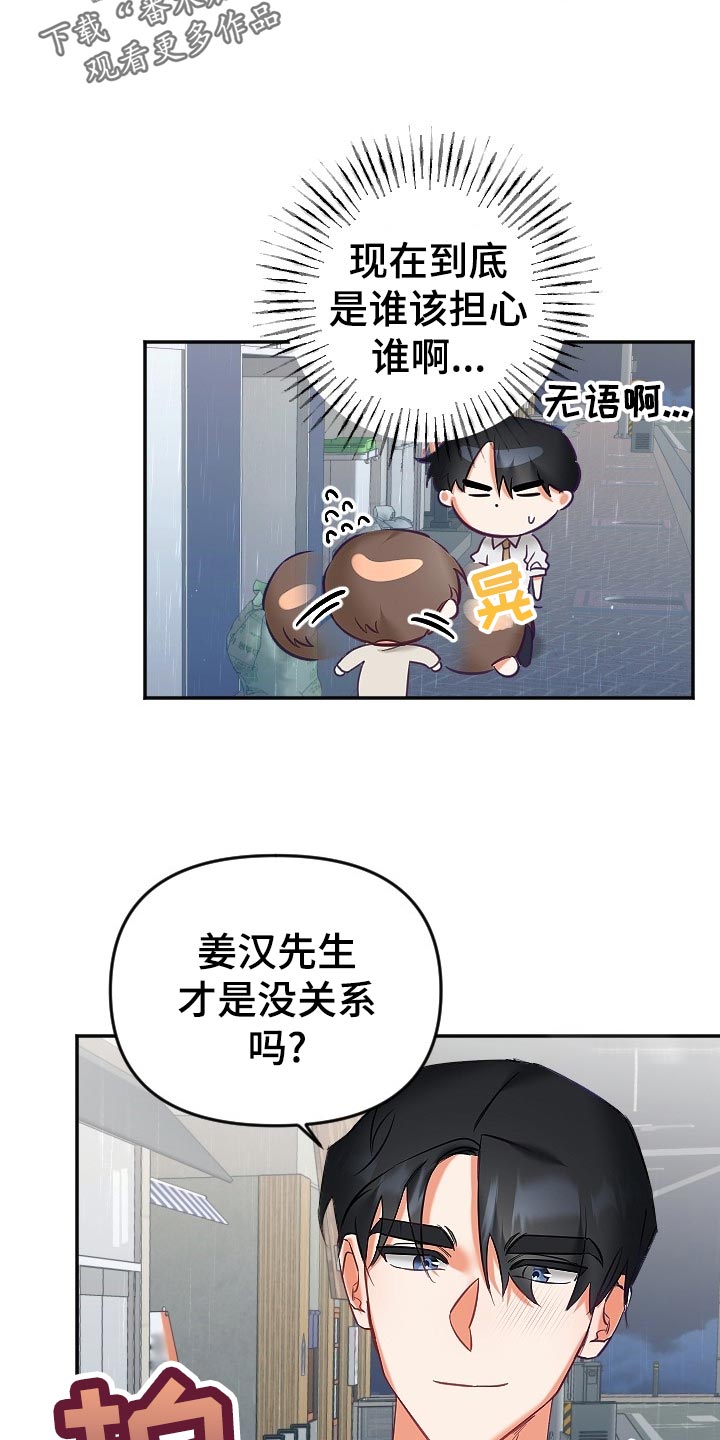 第24章：努力工作6