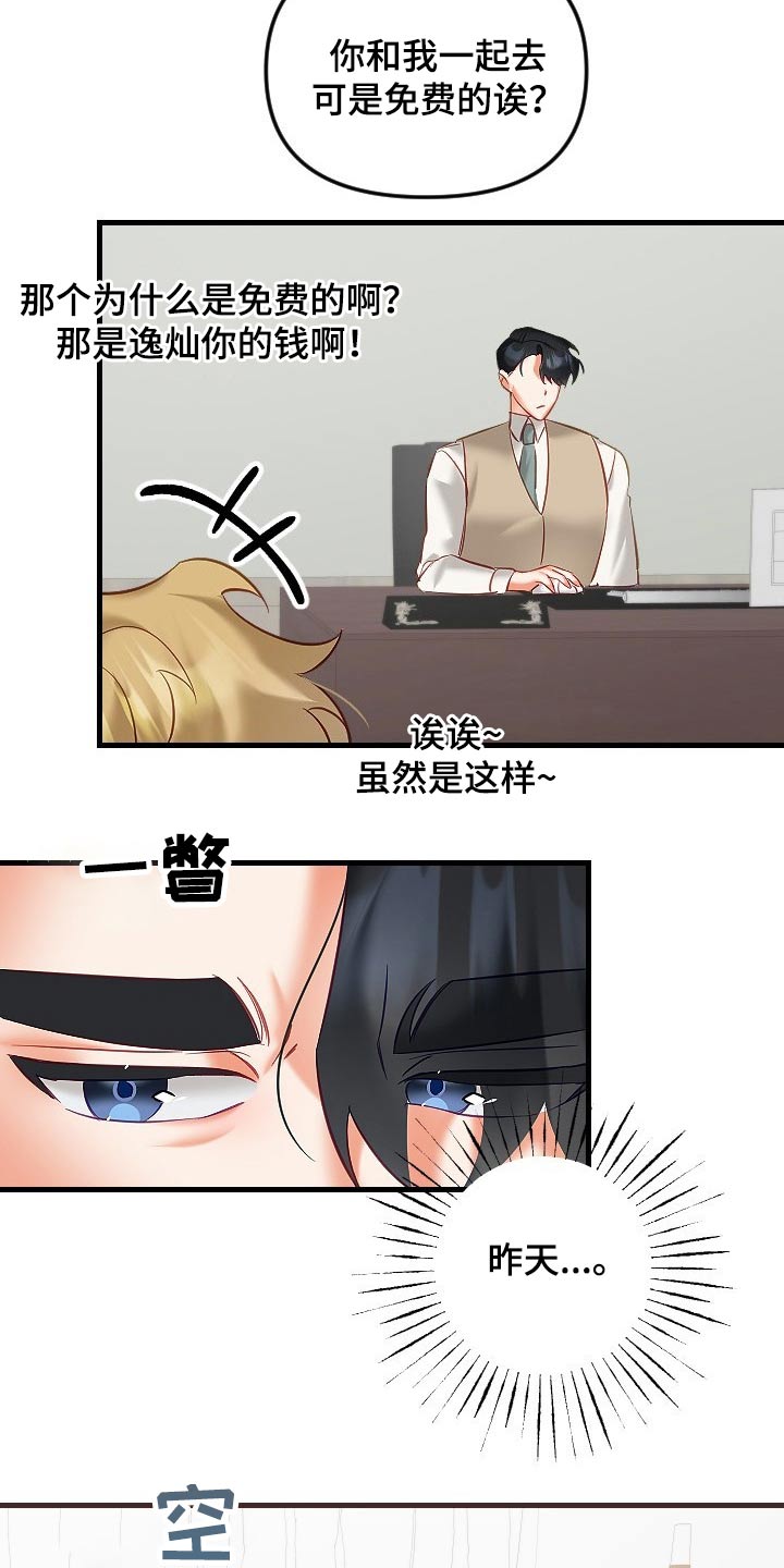 第41章：餐厅21