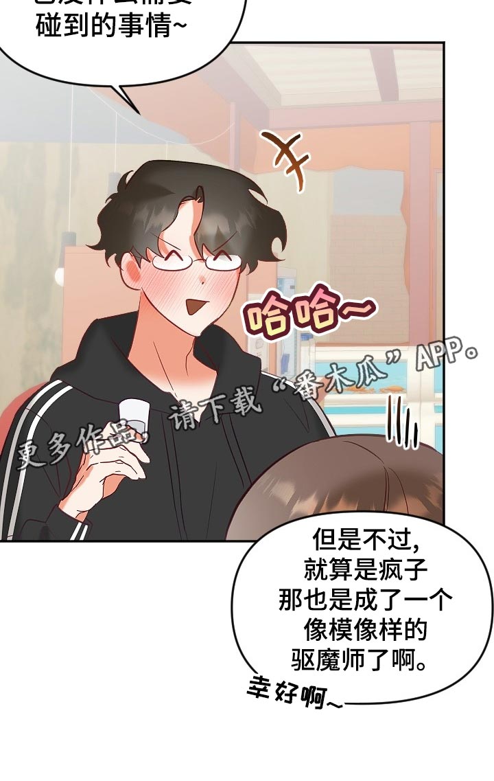 第21章：传闻25
