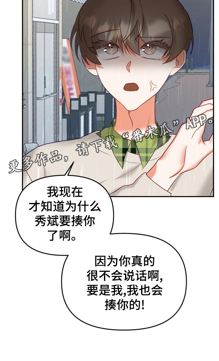 第23章：生气27