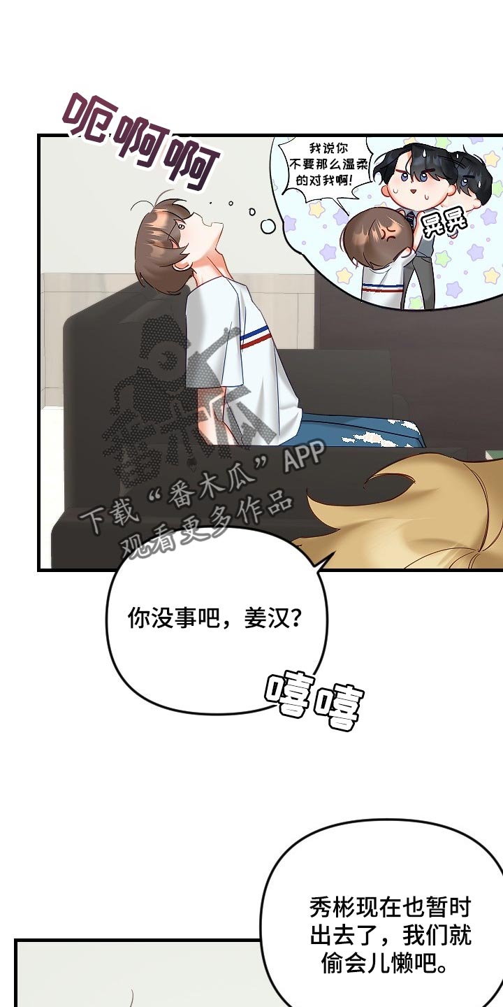 第37章：我请客18