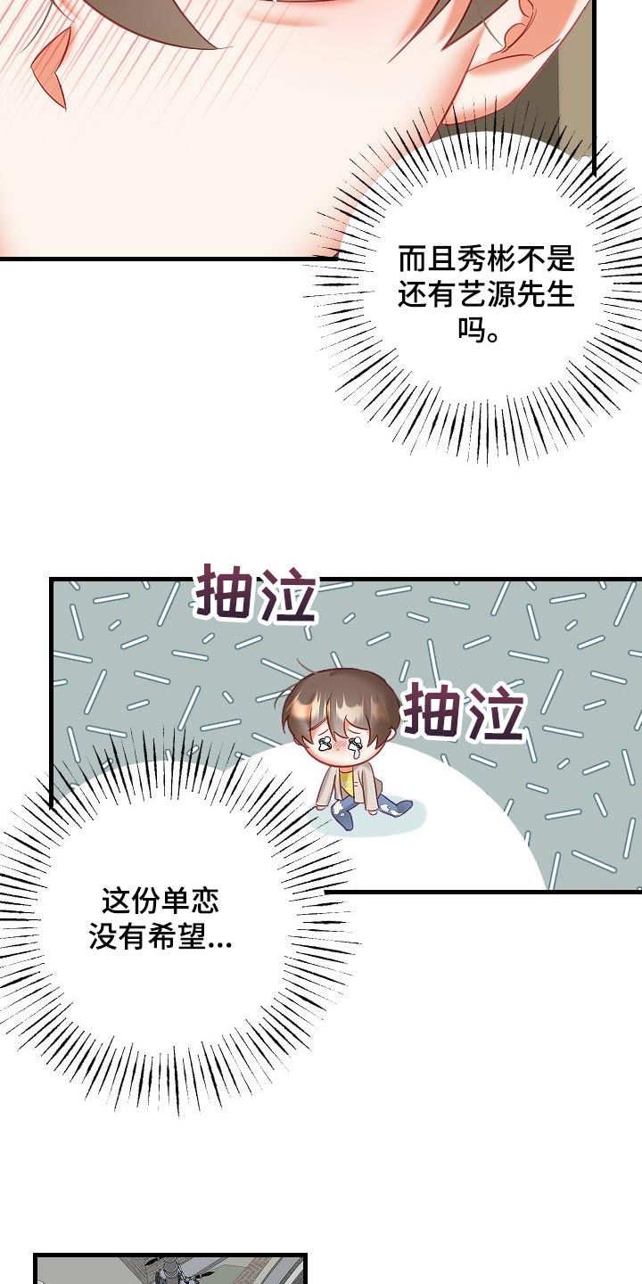 第37章：我请客8