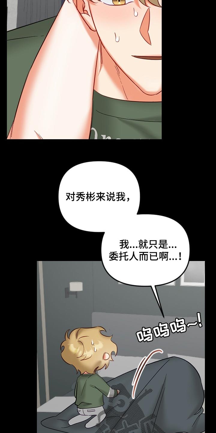 第38章：和你没有太大关系13