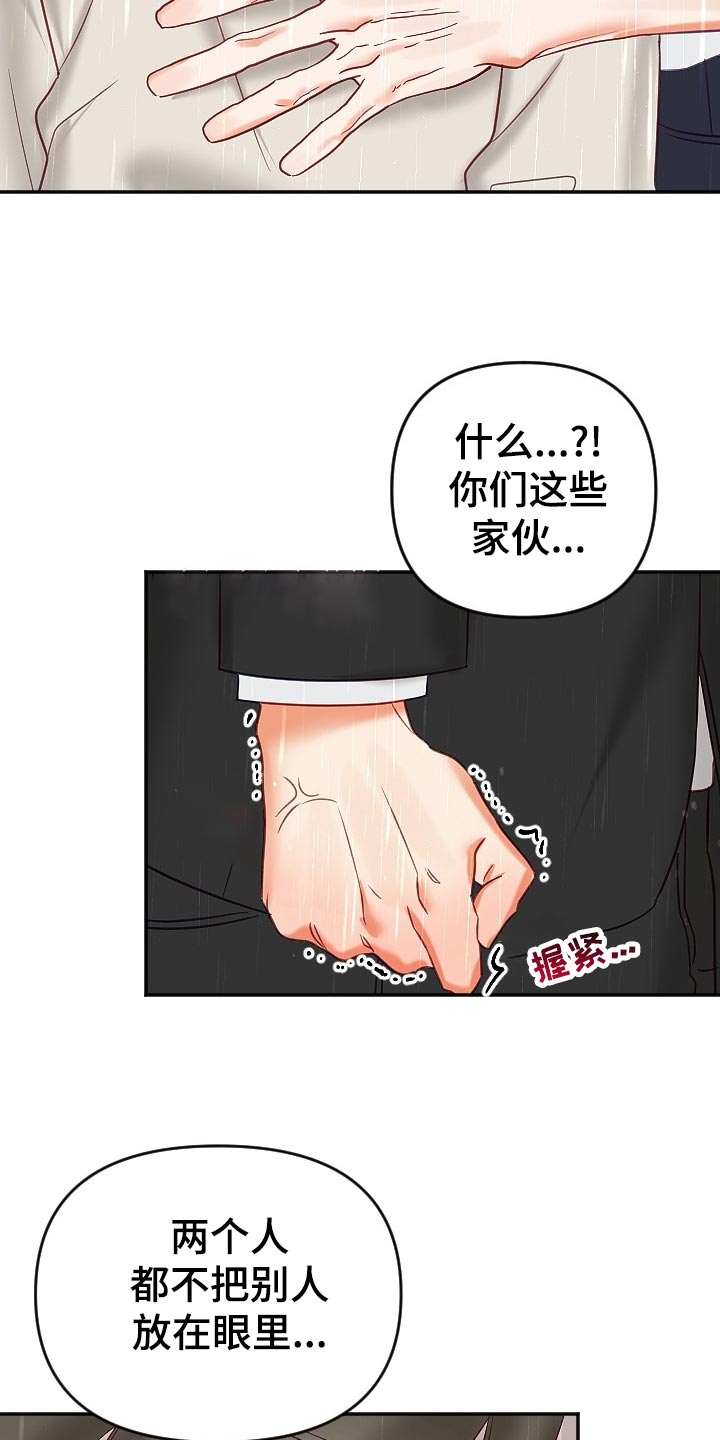 第23章：生气23