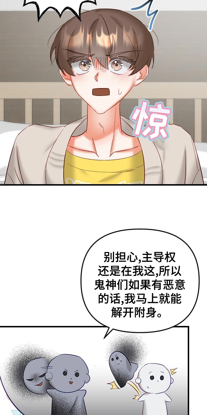 第33章：心不在焉16