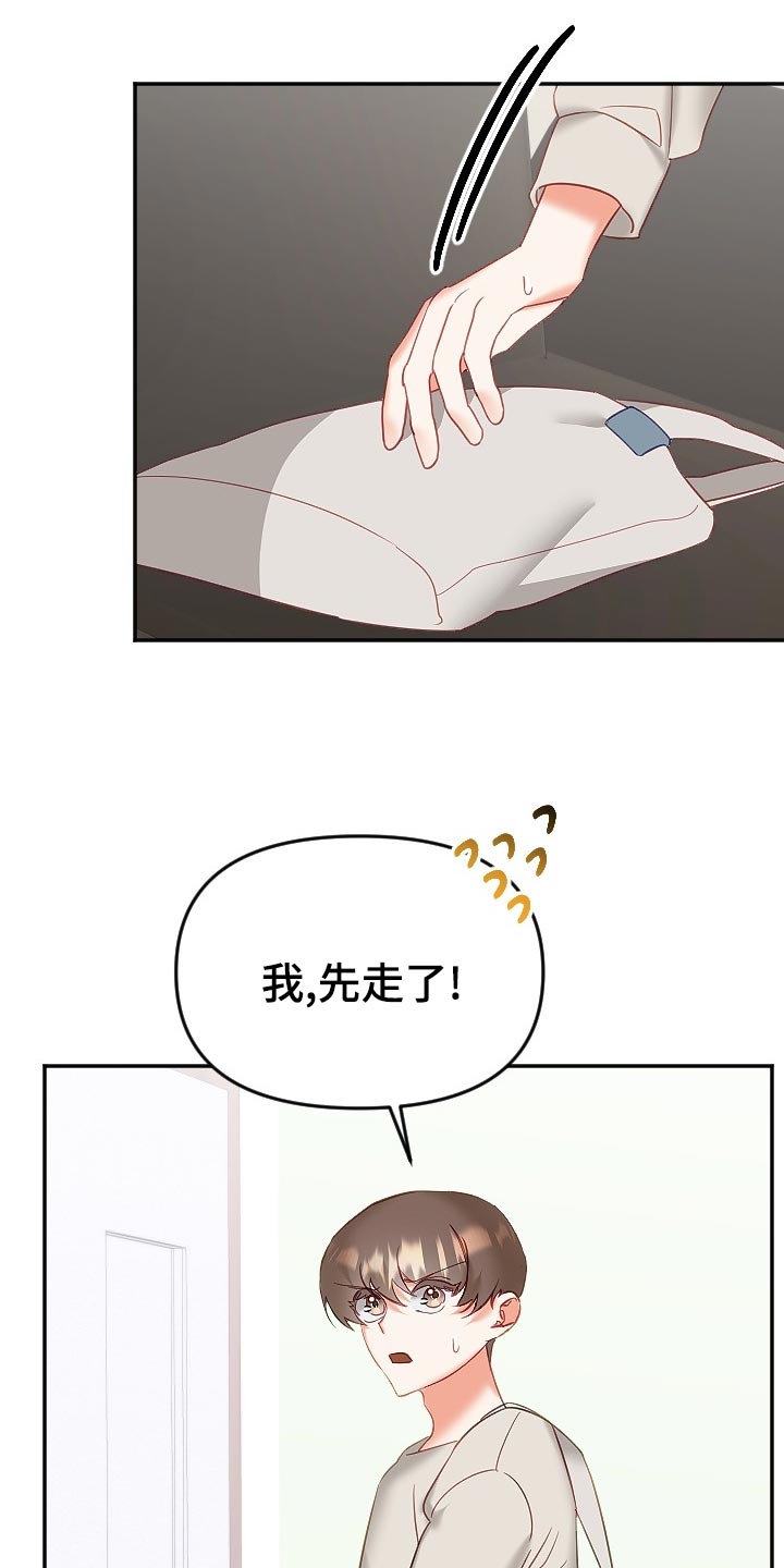 第25章：打起精神11