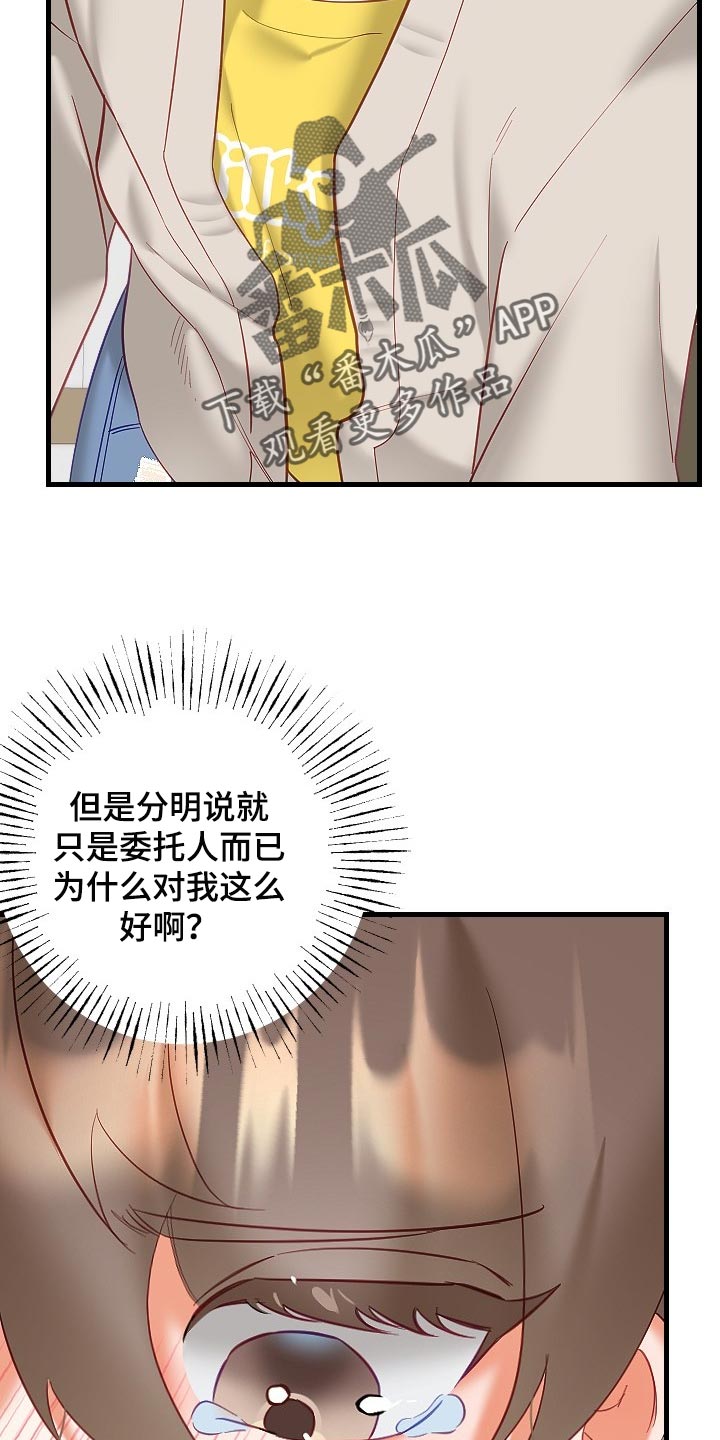 第37章：我请客7