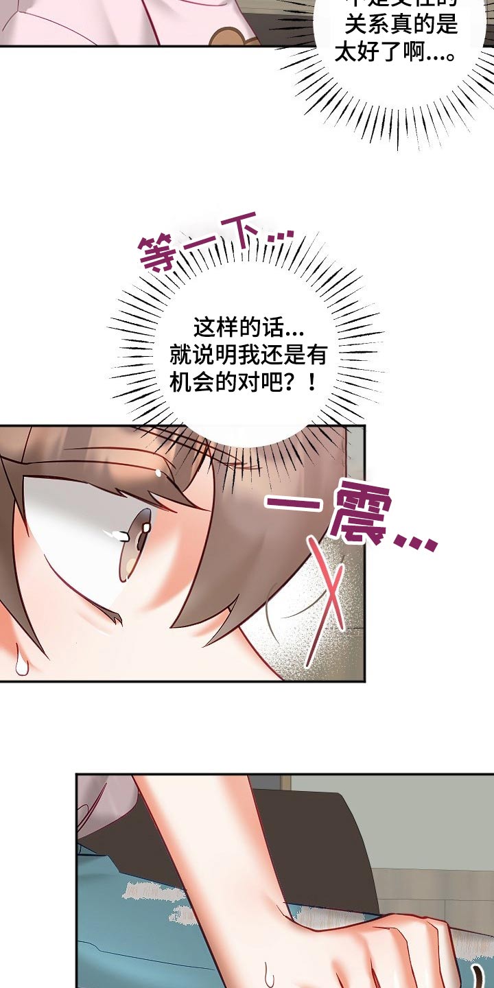 第47章：你来啦8