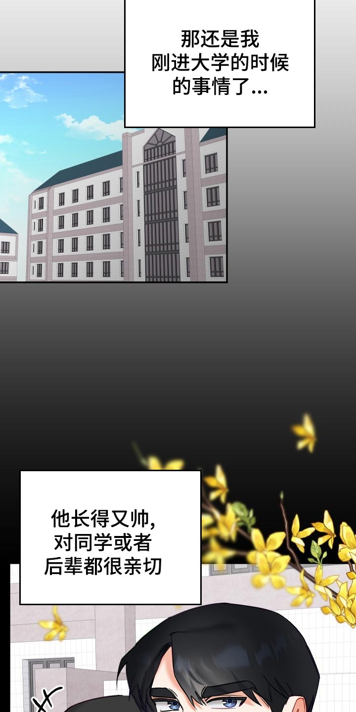 第21章：传闻9