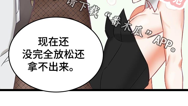 第18章：羞耻之心11