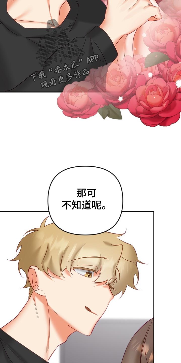 第26章：怀疑13