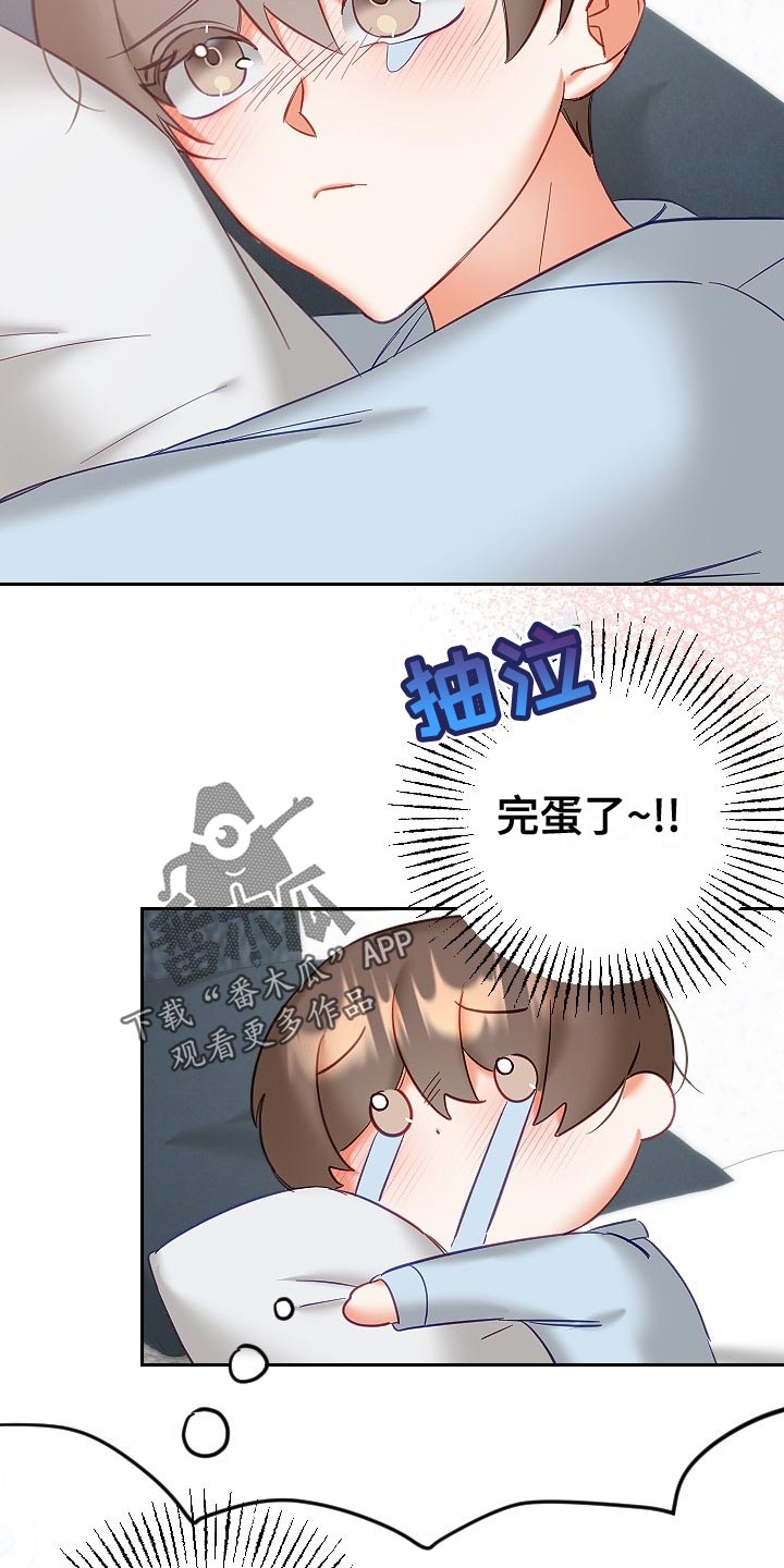 第32章：单恋2