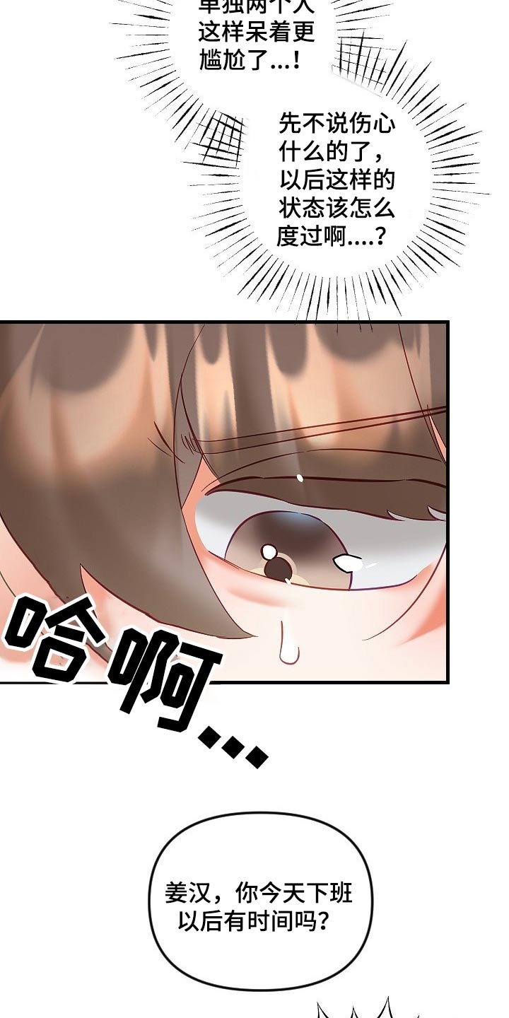 第42章：帮你20