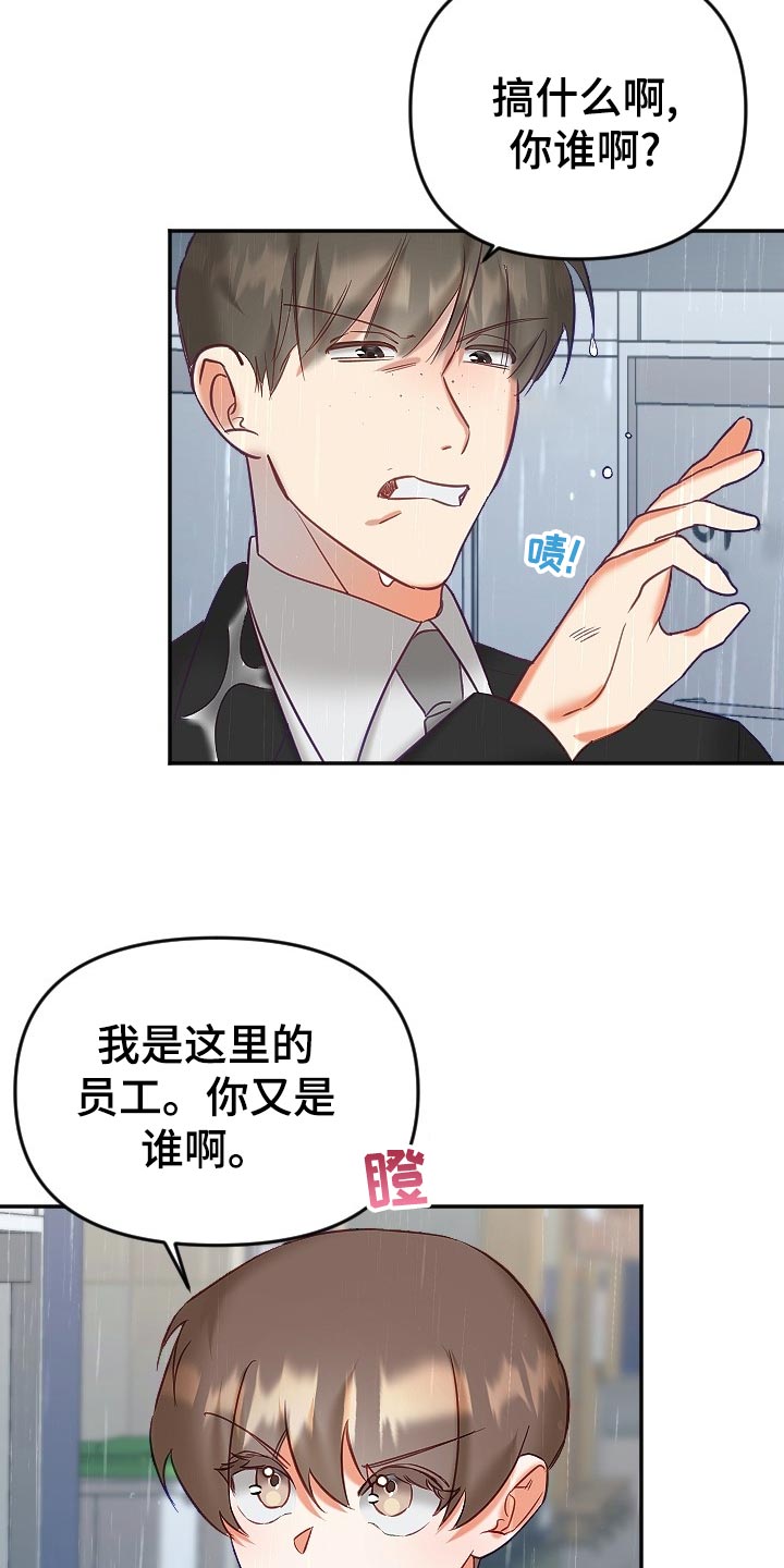 第23章：生气20