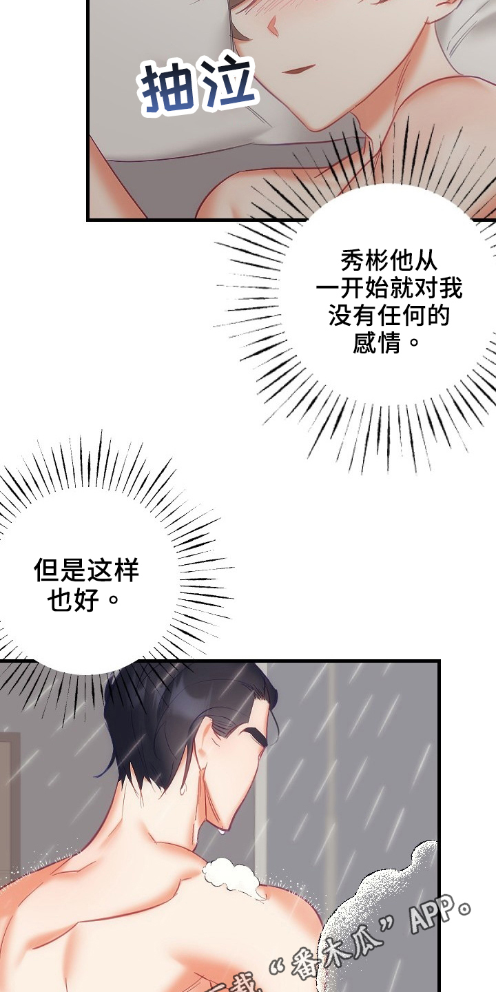 第36章：确认21