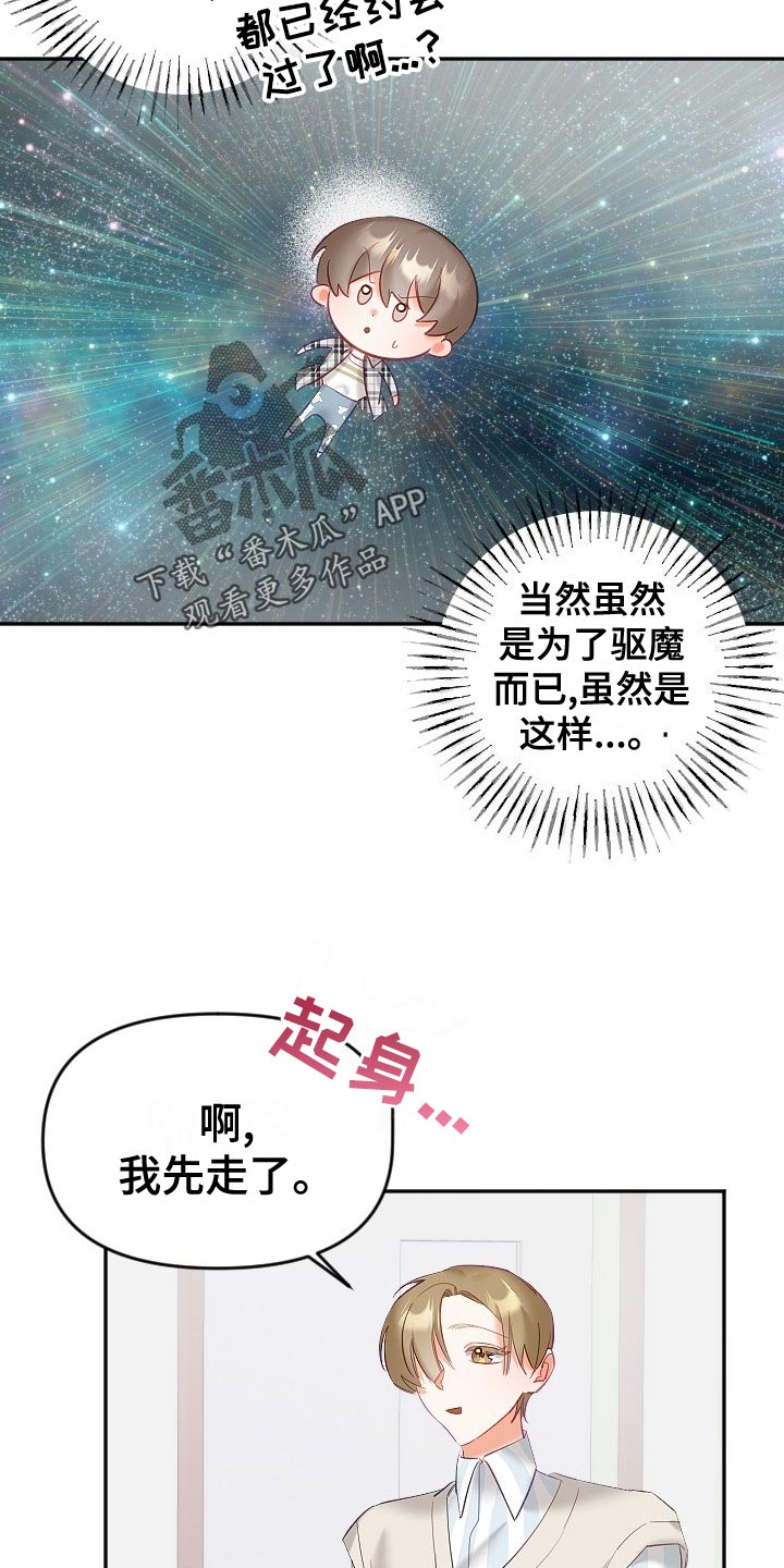 第27章：在意23