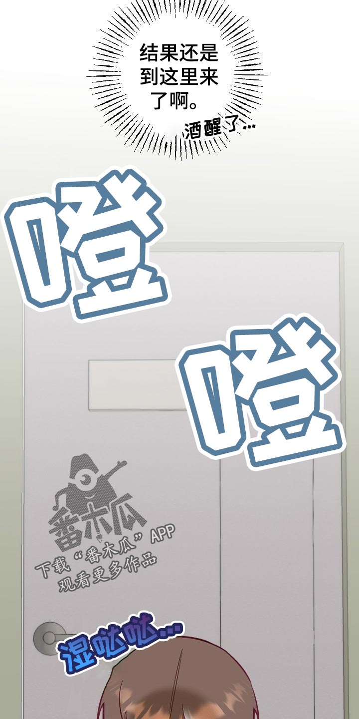 第22章：不知不觉10