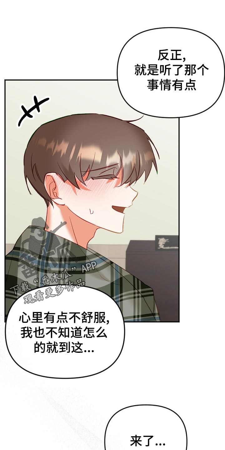 第22章：不知不觉24
