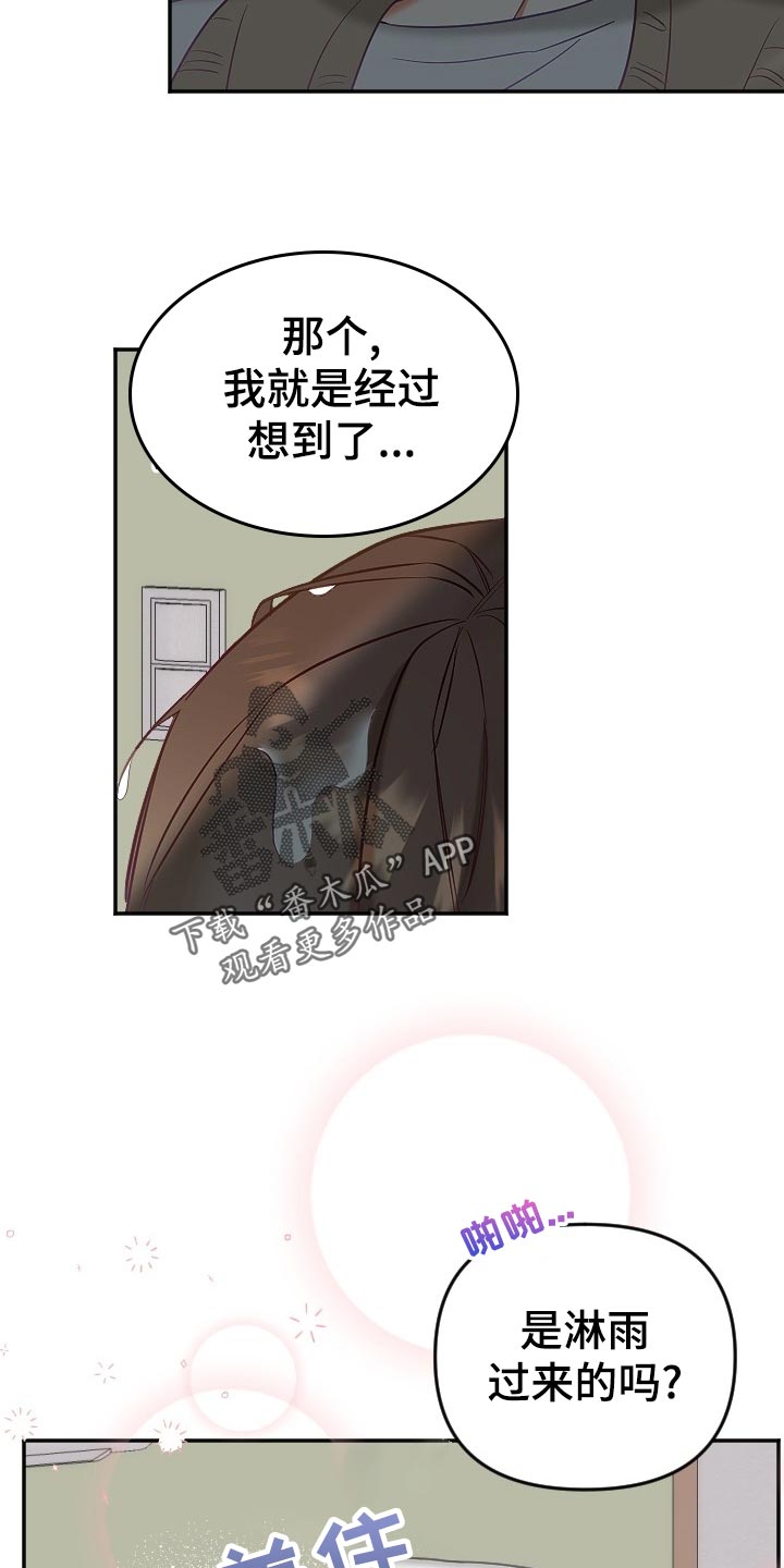 第22章：不知不觉16