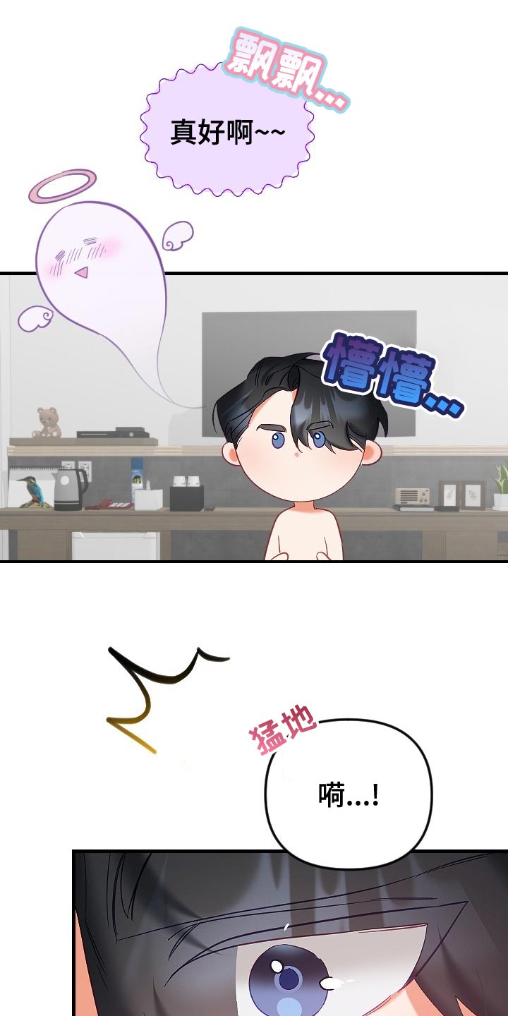 第34章：鬼神附身17