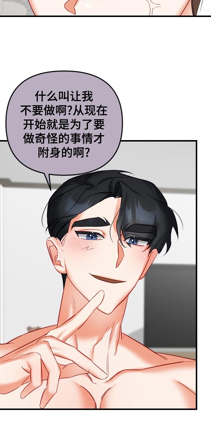 第33章：心不在焉21
