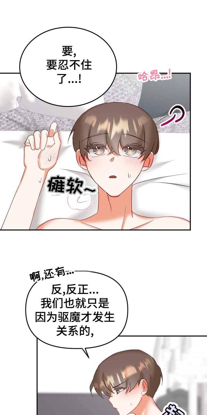 第26章：怀疑10