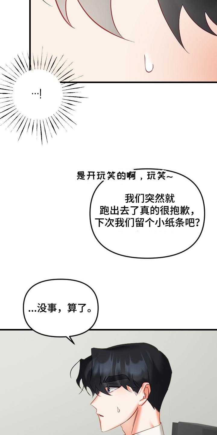 第42章：帮你7
