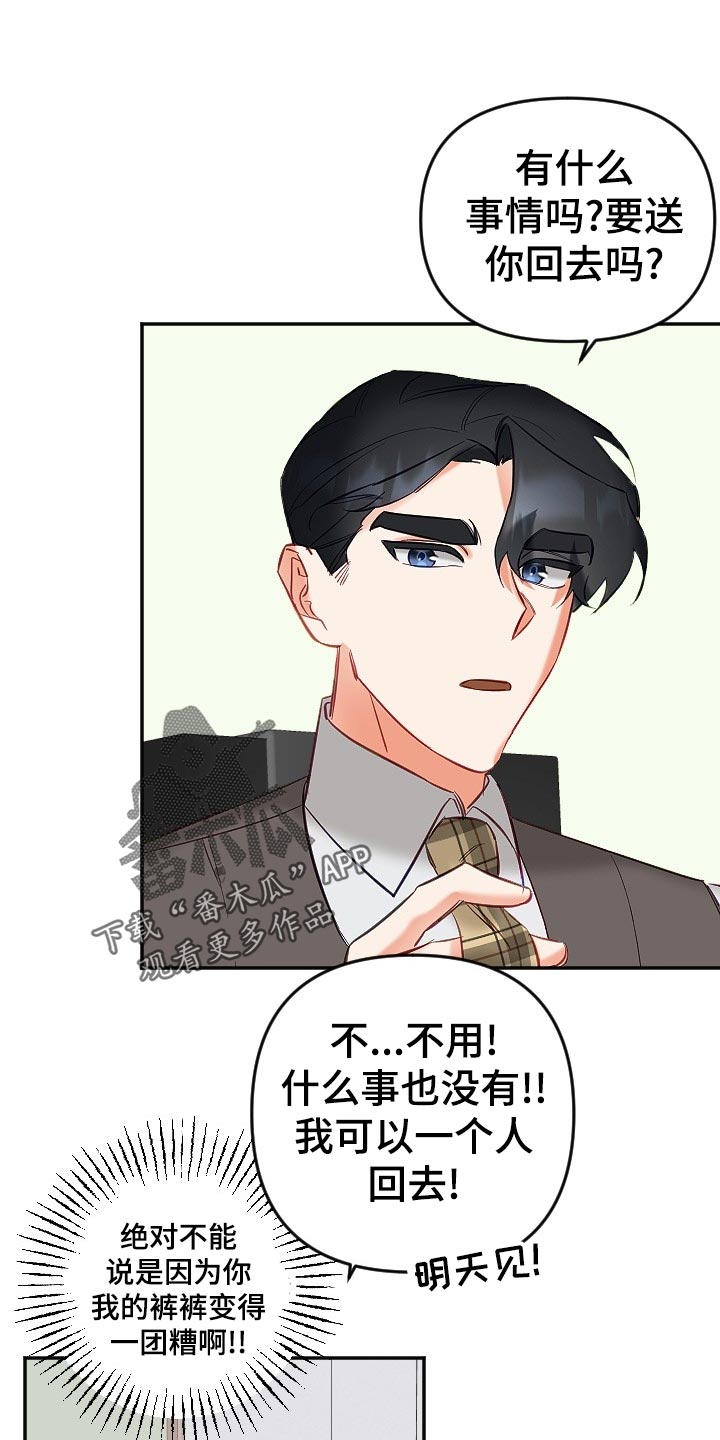 第20章：别扭11